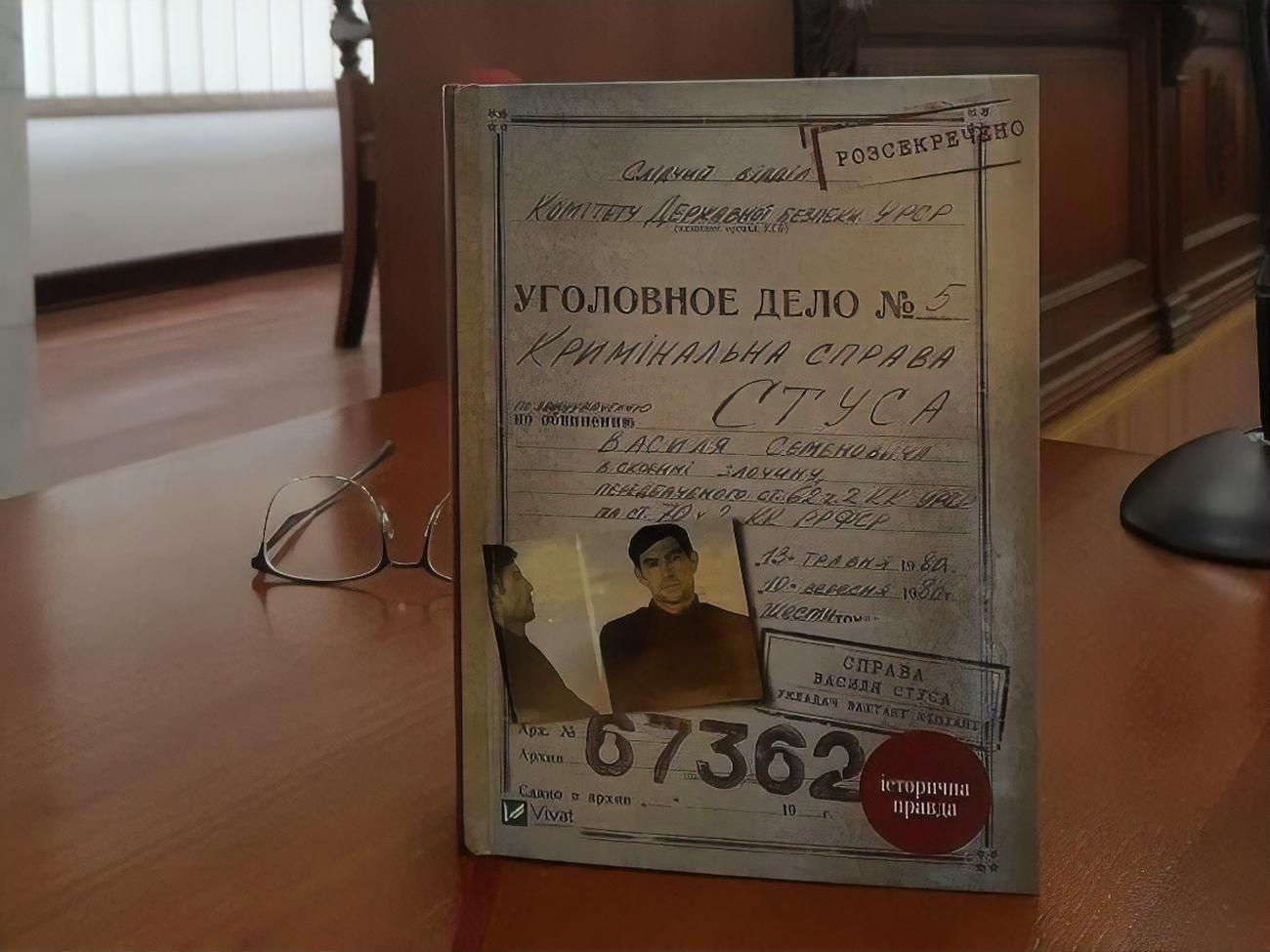 Медведчук добивался запрета на распространение книги