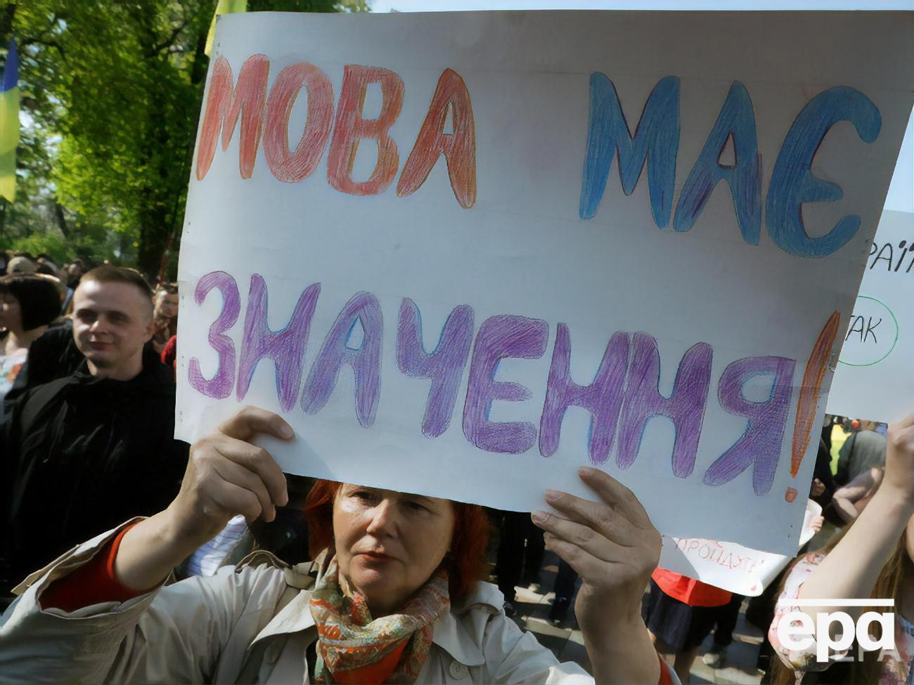 Українська мова в Україні є державною