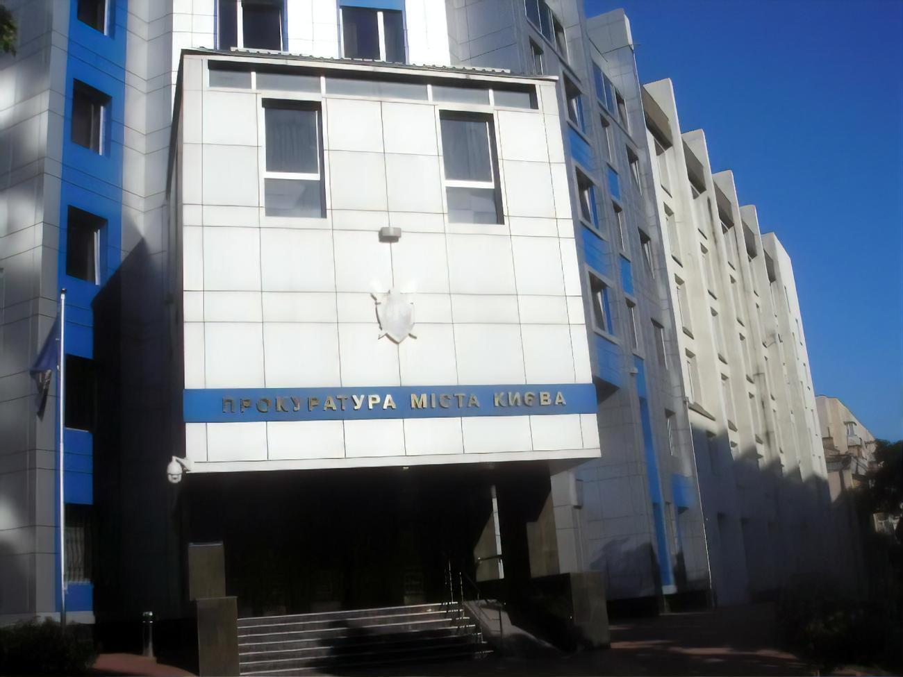 В прокуратуре Киева отметили, что следственные действия продолжаются
