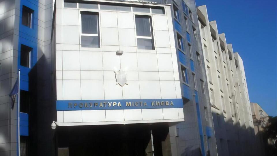 В прокуратуре Киева отметили, что следственные действия продолжаются