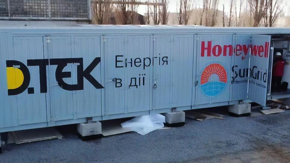 В Енергодарі, на майданчику біля Запорізької ТЕС, є вся необхідна інфраструктура для під'єднання системи до мережі, тому проєкт реалізовано саме там