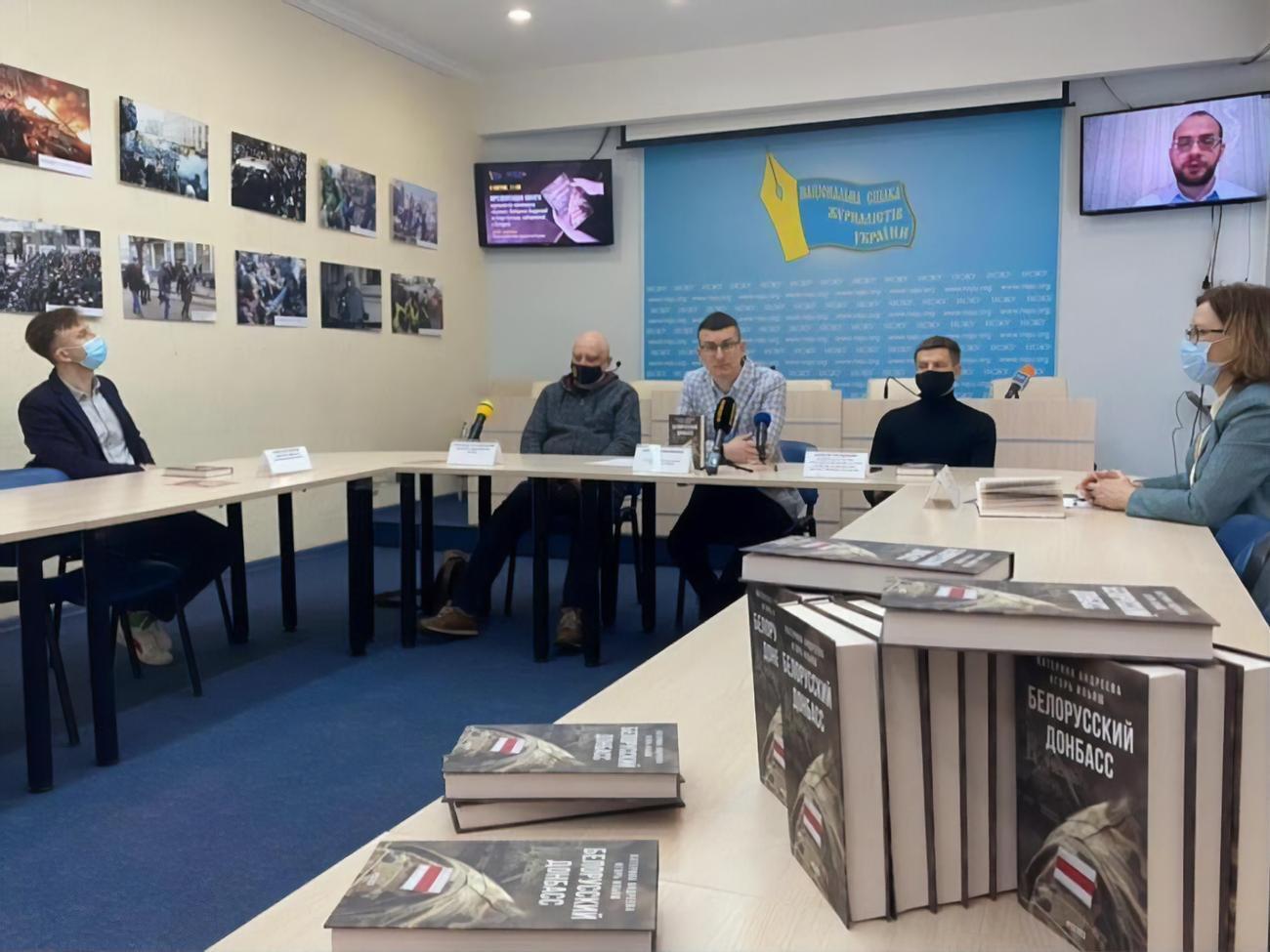 "Белорусский Донбасс"&nbsp;летом выйдет на украинском языке, а впоследствии&nbsp;&ndash; на английском