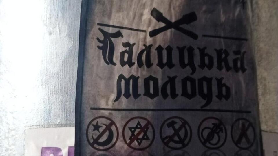 Листівки підписано організацією "Галицька молодь"