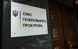 Офис генпрокурора хочет ввести систему "электронного уголовного производства"