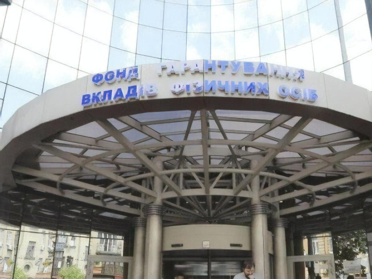 Долги Фонда гарантирования возникли во время кризиса 2012&ndash;2017 годов