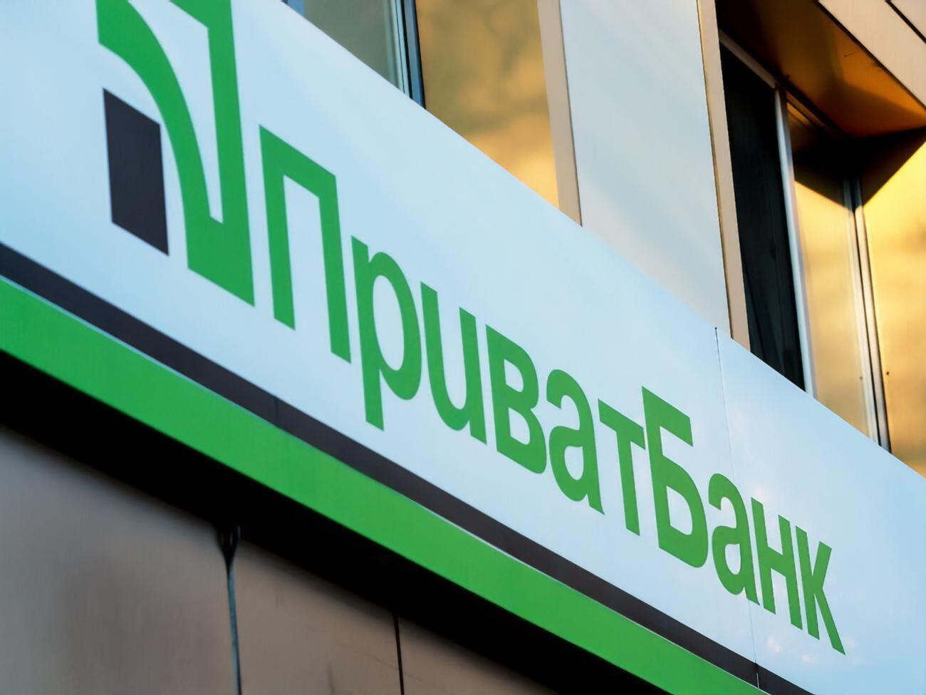 "ПриватБанк" націоналізували 19 грудня 2016 року