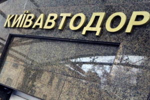 Чиновник одержав неправомірну вигоду за сприяння комерційній компанії у виграші публічних торгів у 2019–2020 роках з оновлення дорожньої інфраструктури, вважають у ДФС