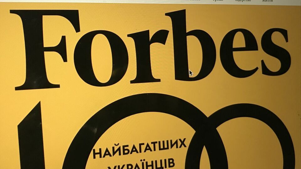 Список самых богатых людей Украины обновился на 21%