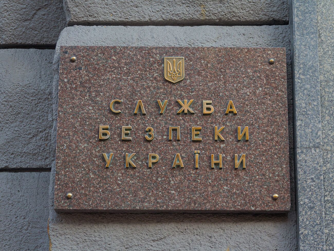 За даними СБУ, зловмисник збирав розвіддані про підрозділи Збройних сил України