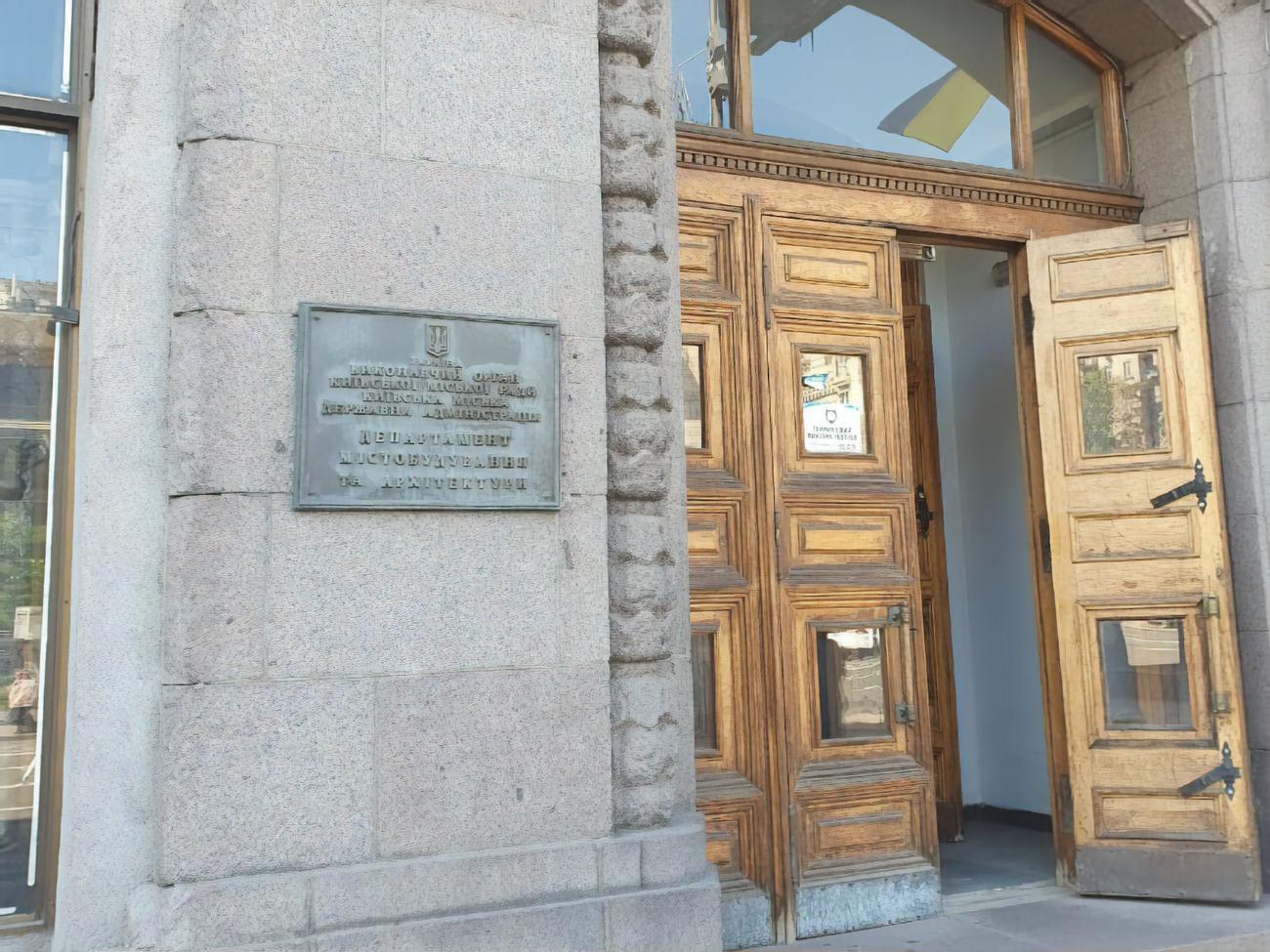 Прокуратура подтвердила обыски в департаментах КГГА