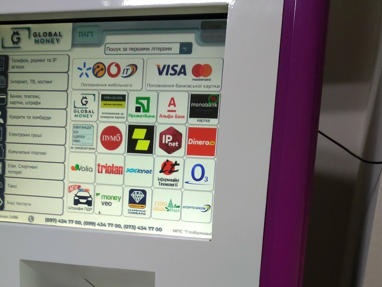 В АМКУ сообщили, что "Айбокс банк" получил штраф и обязательство в 10-дневный срок опровергнуть ложные и неточные сведения о GlobalMoney