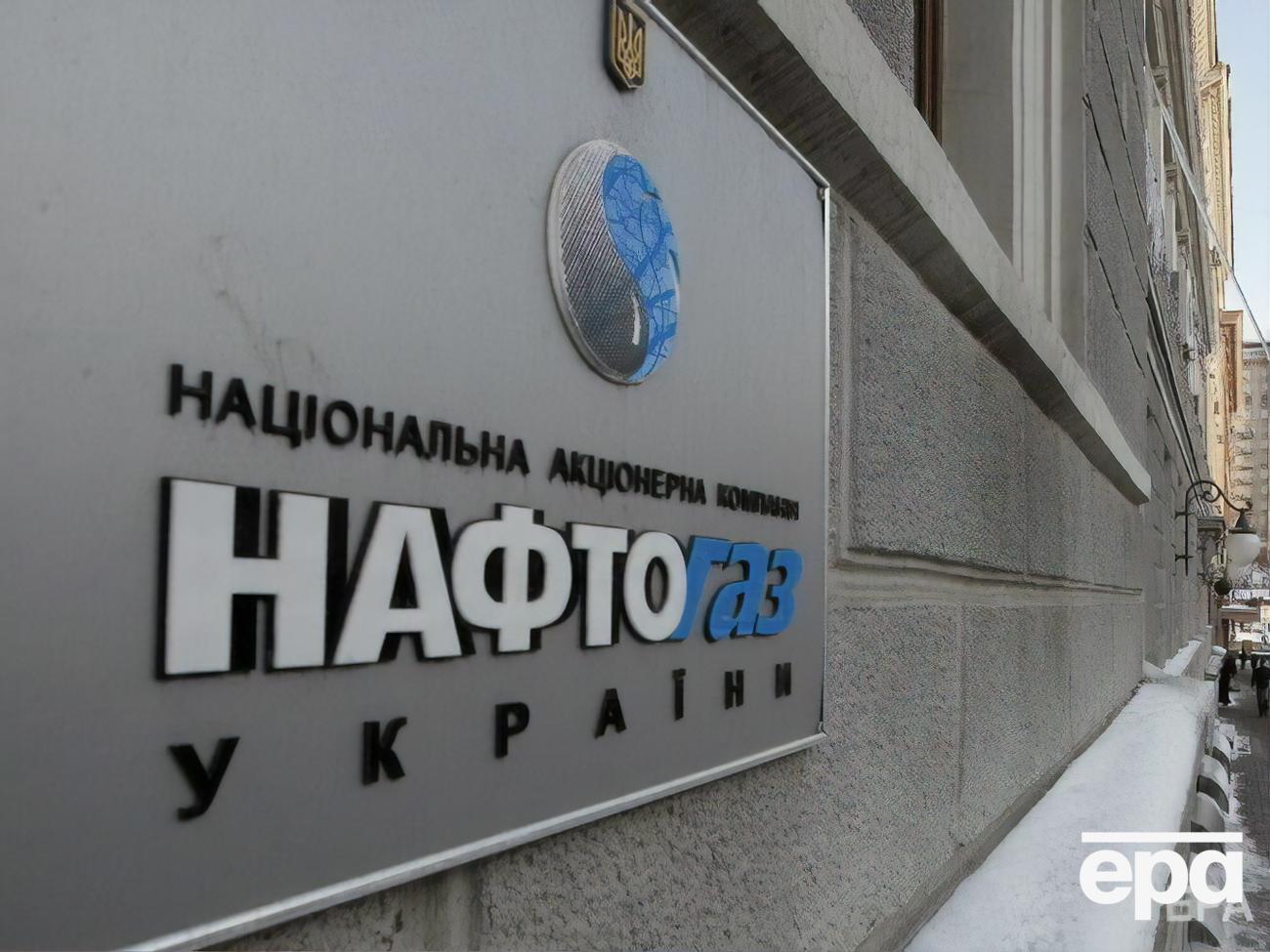 Набсовет "Нафтогазу" не будет иметь кворума из-за прекращения полномочий пяти членов
