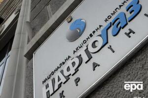 Повідомлення про припинення повноважень п'ятьох членів наглядової ради "Нафтогазу" з'явилося на сайті компанії 14 травня