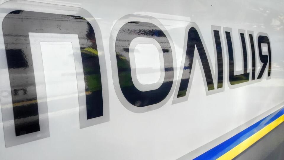 Уголовное производство полиция открыла по двум статьям Уголовного кодекса Украины