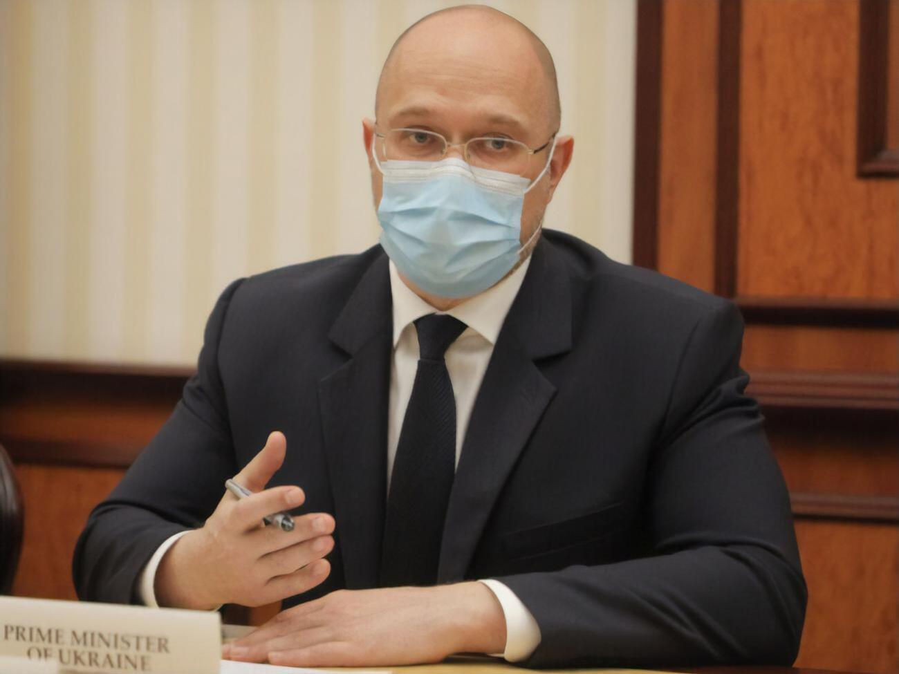 Почти все области сейчас находятся в "желтой" зоне карантина, отметил Шмыгаль