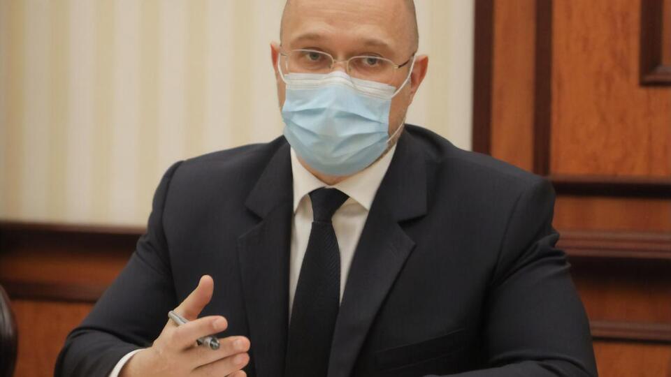 Почти все области сейчас находятся в "желтой" зоне карантина, отметил Шмыгаль