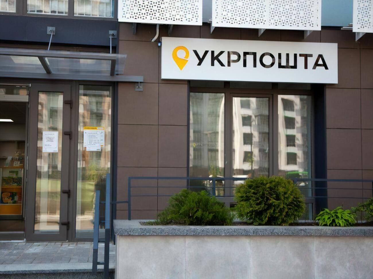 Про наміри поєднати формат пошти і банку Смілянський заявляв ще 2017 року