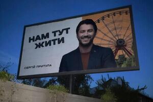 У Харкові з'явилися білборди з фото Притули