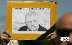 Шеремет загинув 20 липня 2016 року в Києві внаслідок підриву машини