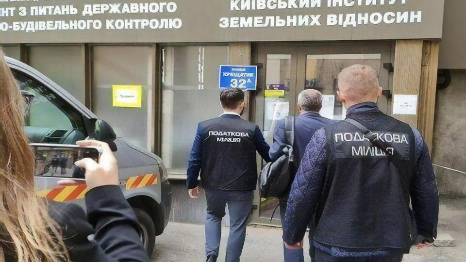 Обыски в департаменте земельных отношений Госфискальная служба проводила 12 мая