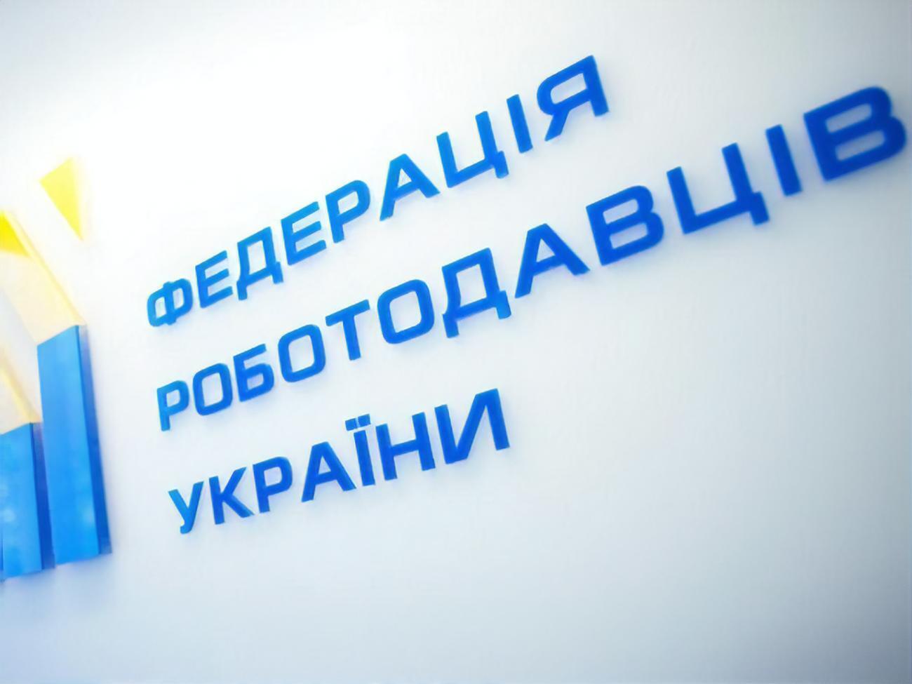 Законопроєкт спрямований на завдання шкоди легальному бізнесу, який платить податки на загальній системі оподаткування, заявили автори звернення