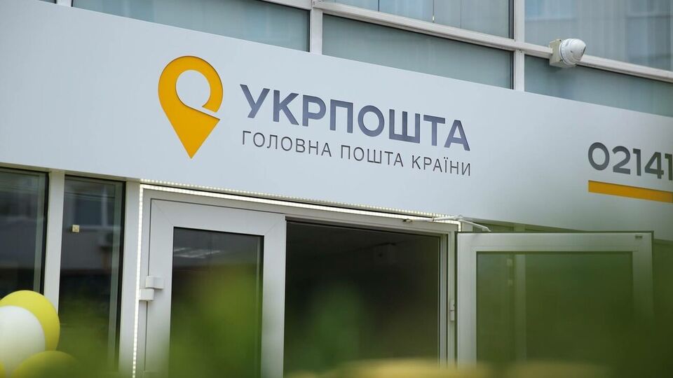 У відділеннях "Укрпошти" не буде терміналів сторонніх банків, заявив Смілянський