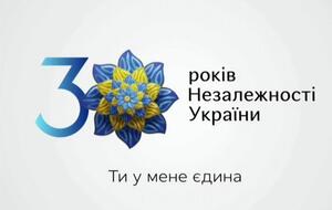 Символом 30-річчя незалежності України стане квітка. Її пелюстки представлятимуть символіку всіх регіонів України