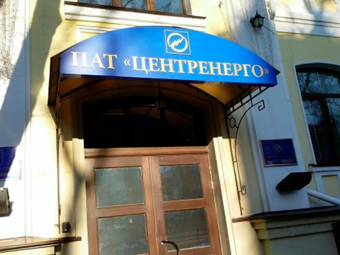 Надалі на ринку двосторонніх договорів "Центренерго" планує продавати до 90% виробленої електроенергії, а решту 10% виставляти на ринку "на добу наперед" і внутрішньодобовому ринку