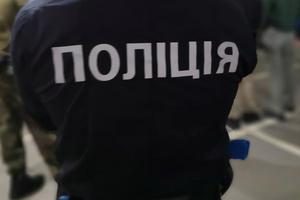 Поліція повідомила про припинення "сходки" 20 травня