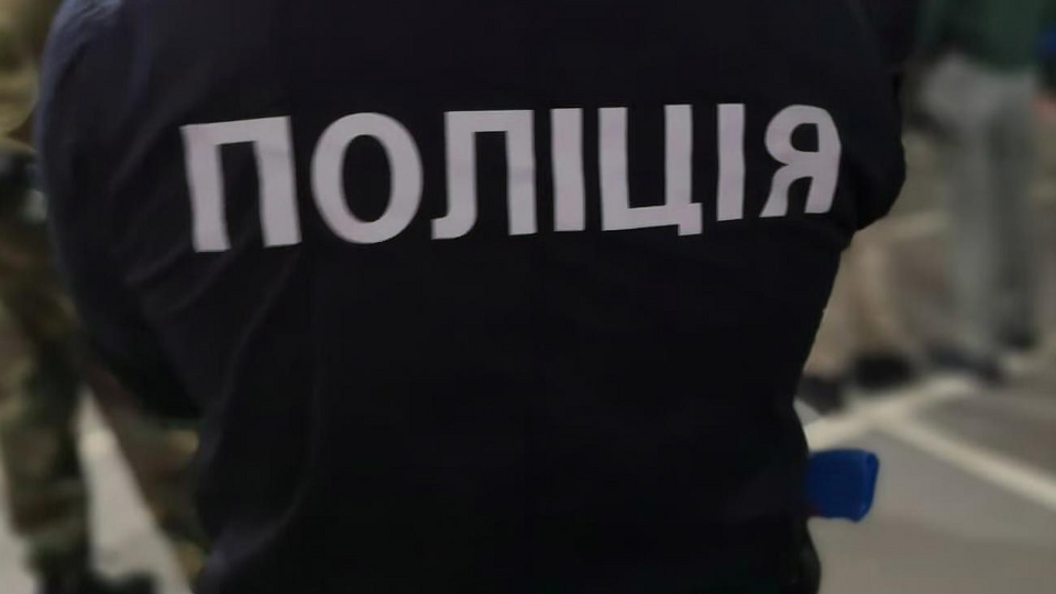 Поліція повідомила про припинення "сходки" 20 травня