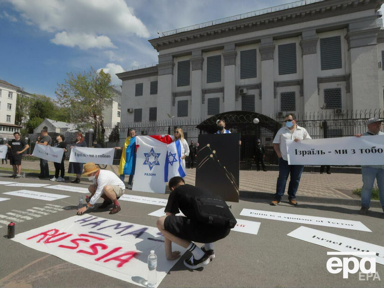Акция в поддержку Израиля перед посольством России в Киеве 16 мая&nbsp;
