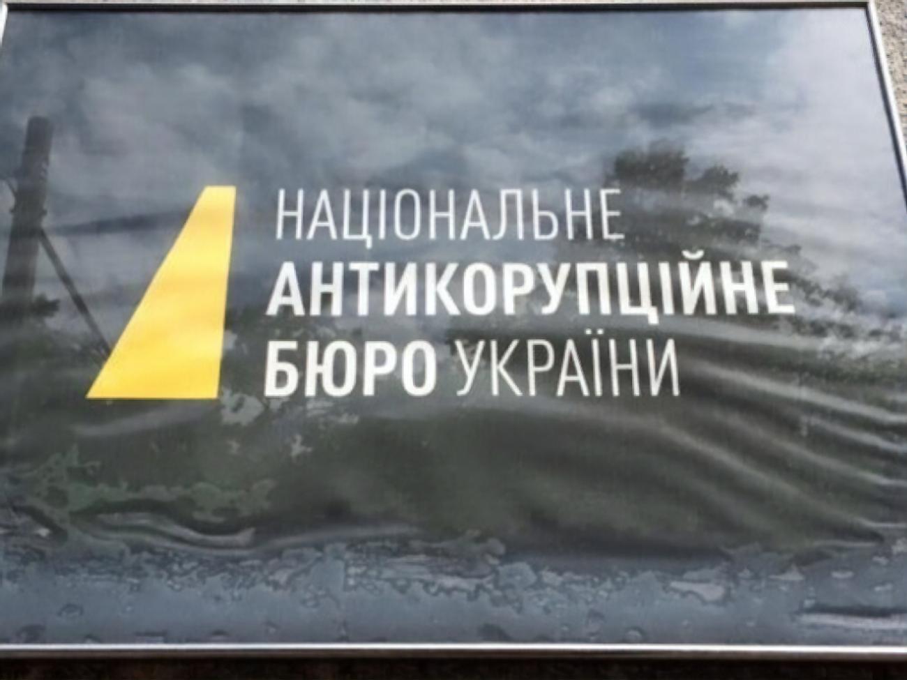 Документ уменьшит вмешательство Кабмина в деятельность НАБУ