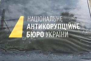 Документ зменшить втручання Кабміну в діяльність НАБУ