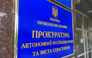 Прокуратура начала расследование