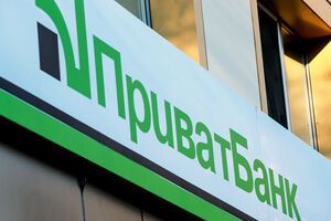 "ПриватБанк" націоналізували наприкінці 2016 року