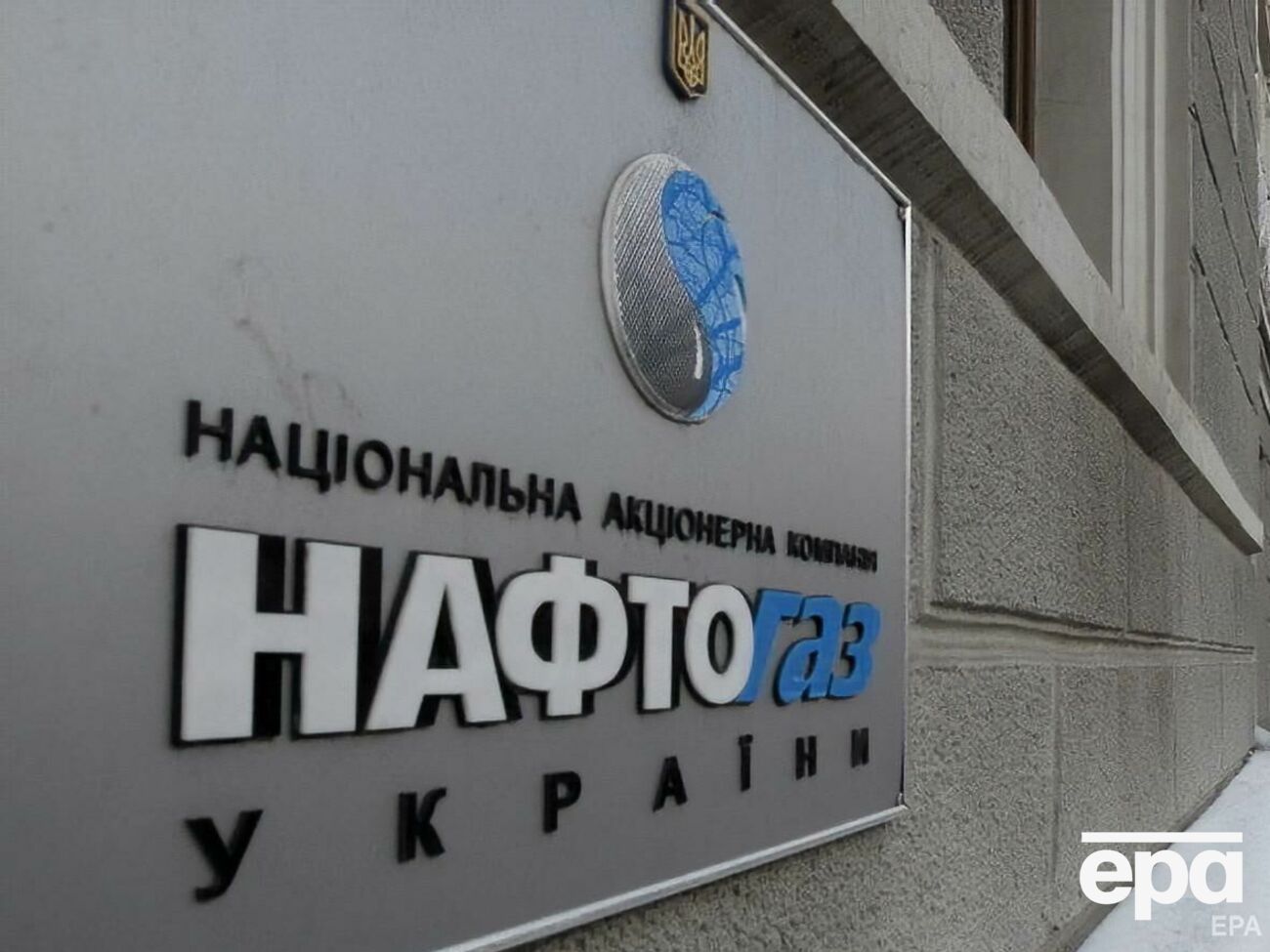 Конкурс на должности четырех членов набсовета "Нафтогазу" начнется 1 июня
