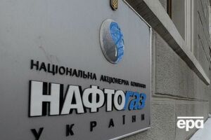 Конкурс на должности четырех членов набсовета "Нафтогазу" начнется 1 июня