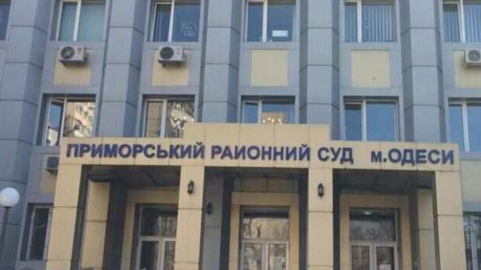 Приморский райсуд приговорил Стерненко к тюремному сроку