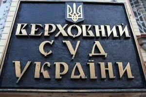 Иски поданы в Кассационный административный суд в составе Верховного Суда