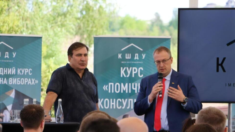 Саакашвили (слева на фото) и Геращенко выступили на встрече выпускников КШГУ
