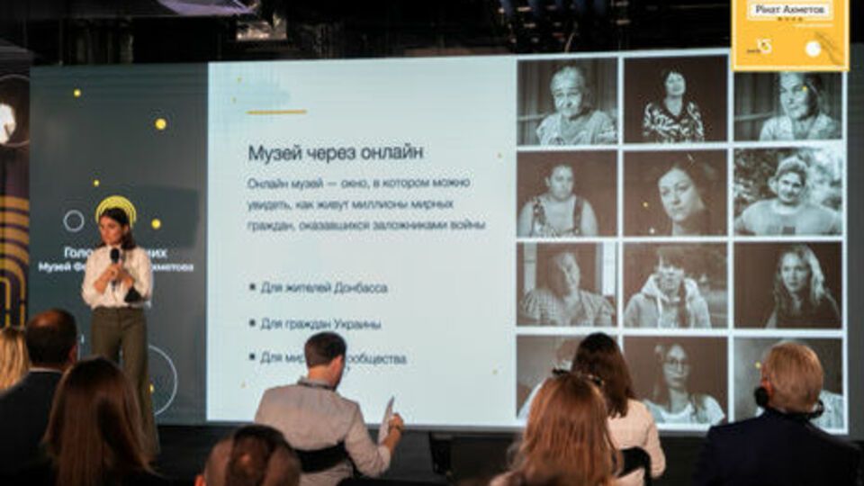 Проект Музей "Голоса мирных" Фонд Рината Ахметова запустил в 2020 году
