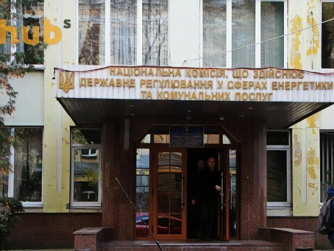 Акция запланирована на 26 мая в 10.00 под НКРЭКУ в Киеве