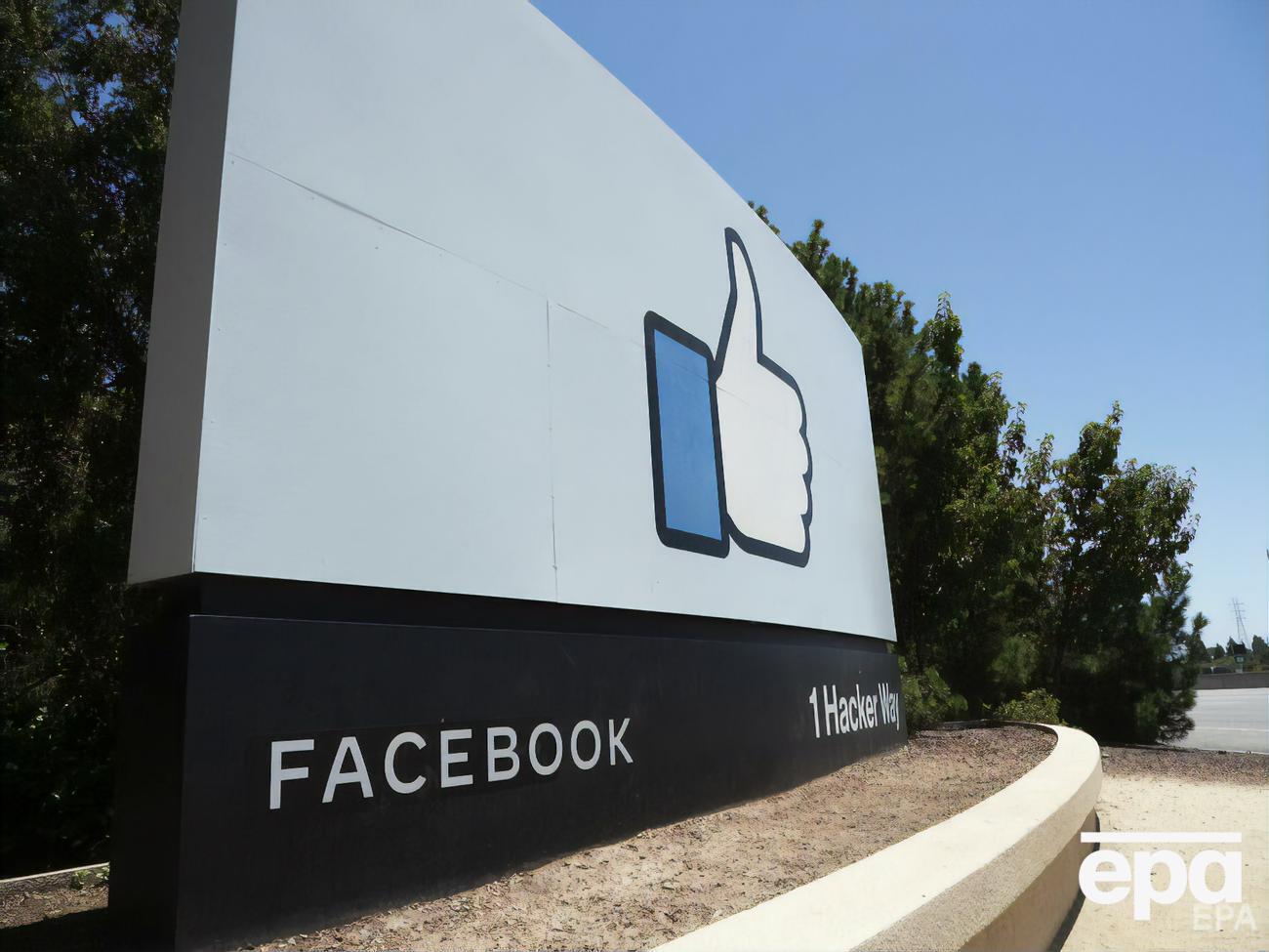 В отношении Facebook составили восемь протоколов