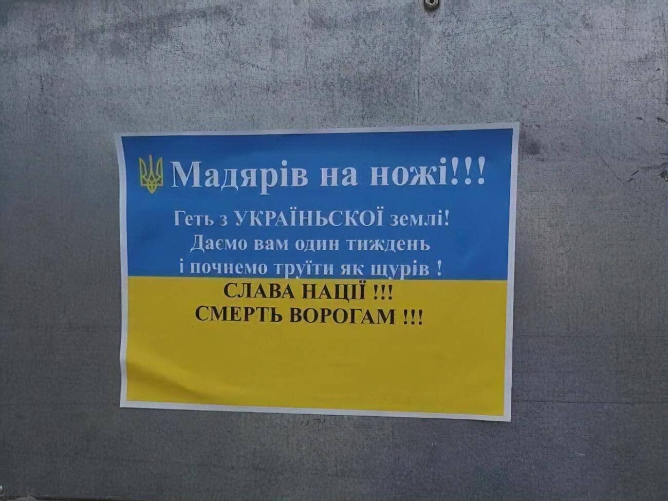 Листівки написано з помилкою