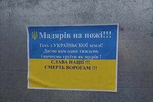 Листовки написаны с ошибкой