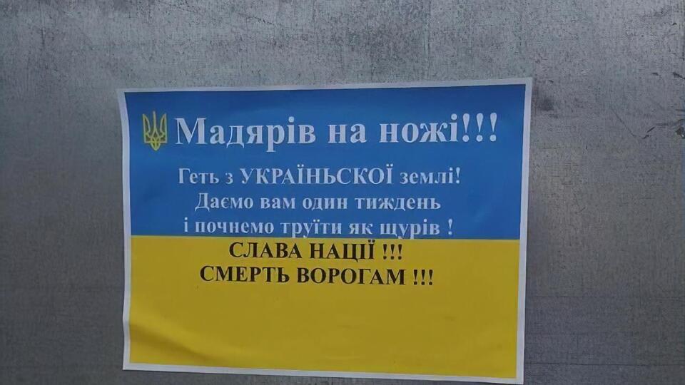 Листовки написаны с ошибкой