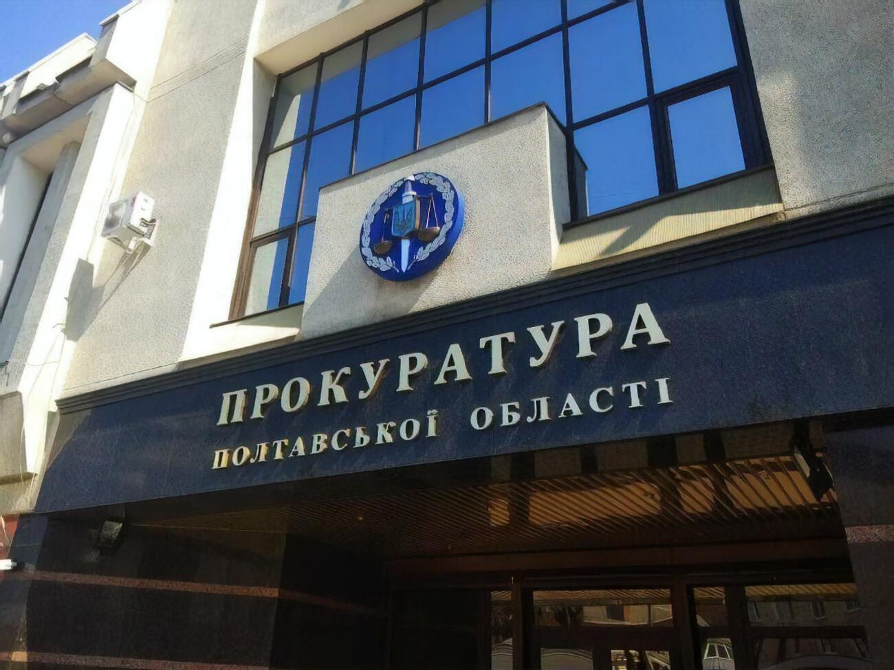 Полтавську прокуратуру чоловік "мінував" із Харкова