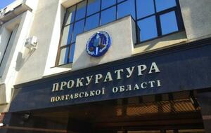 Полтавскую прокуратуру мужчина "минировал" из Харькова