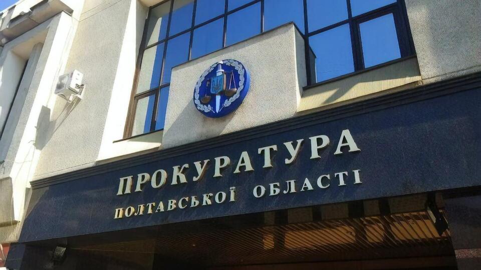 Полтавську прокуратуру чоловік "мінував" із Харкова