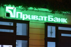 Потенційний покупець "ПриватБанку" повинен мати прозору структуру власності, зазначили у НБУ